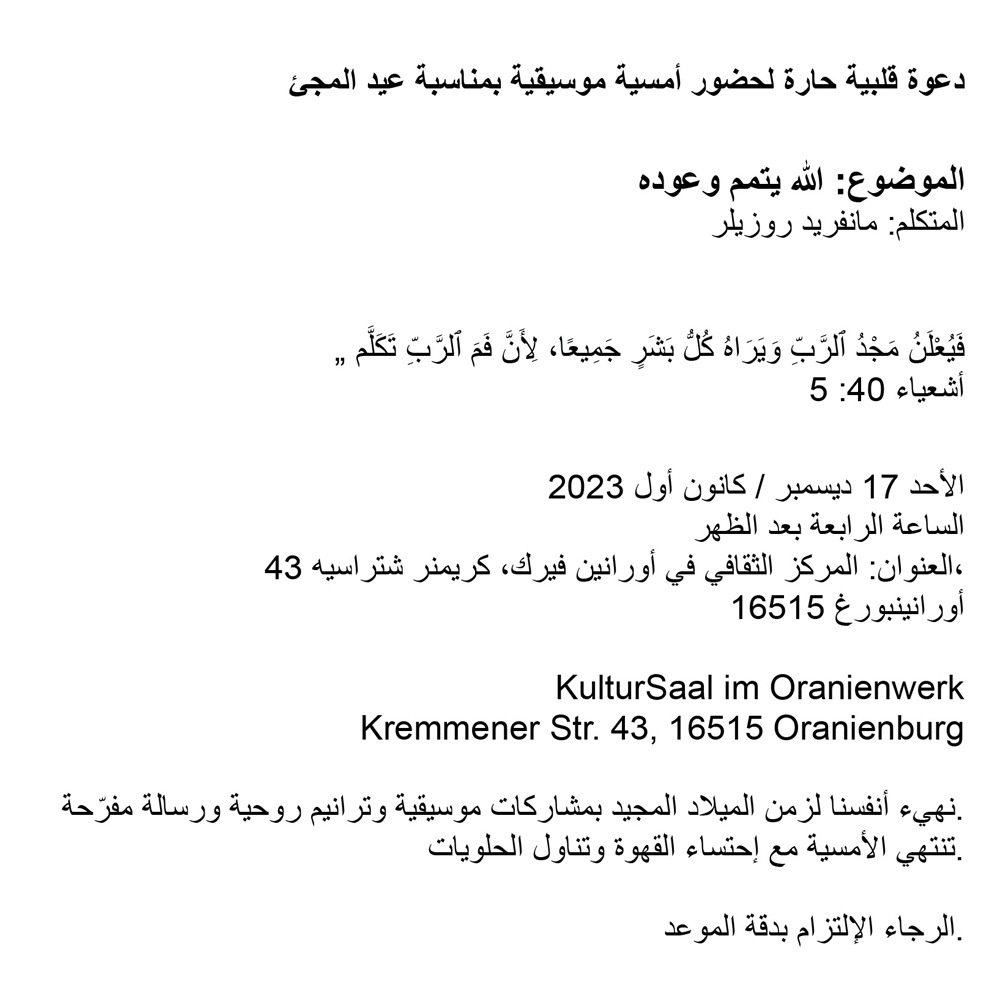Einladung Arabisch